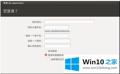 win10如何在虚拟机上安装ubuntu的具体操作办法