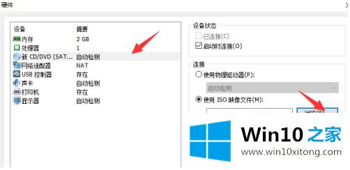 win10如何在虚拟机上安装ubuntu的具体操作办法