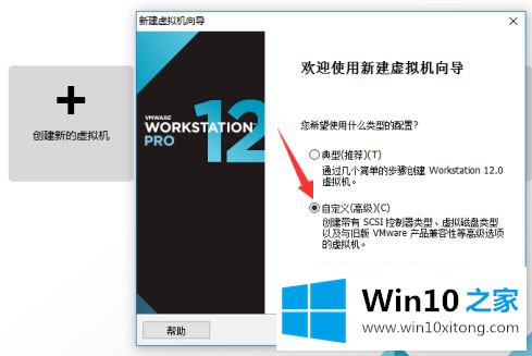 win10如何在虚拟机上安装ubuntu的具体操作办法