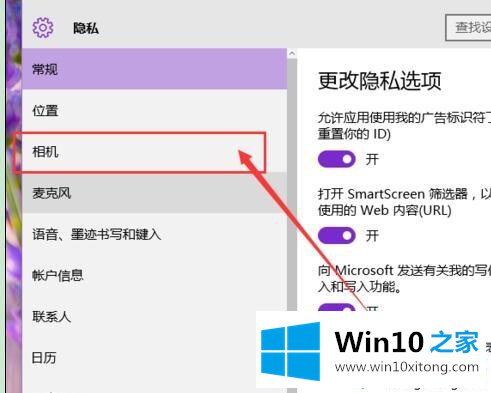 Win10禁用摄像头保护隐私的解决法子