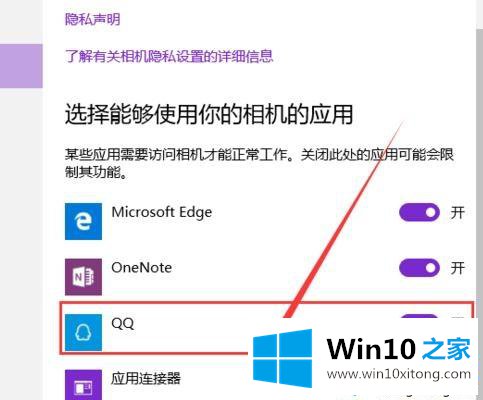 Win10禁用摄像头保护隐私的解决法子