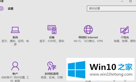 Win10禁用摄像头保护隐私的解决法子