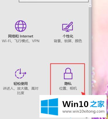 Win10禁用摄像头保护隐私的解决法子