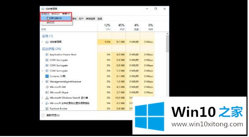 windows10开机黑屏只有鼠标的解决手段