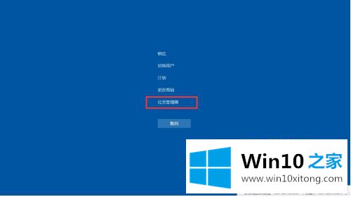 windows10开机黑屏只有鼠标的解决手段