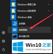 关于教你win10系统怎么开启iis功能的详细解决技巧