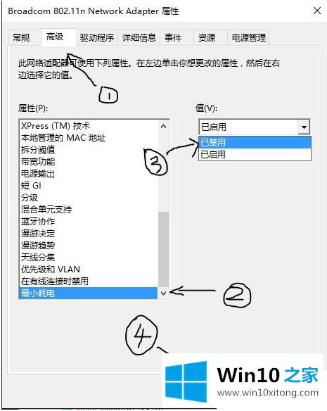 win10wifi特别弱的修复办法