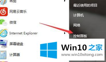 win10手提电脑键盘不能输入文字的完全操作手法