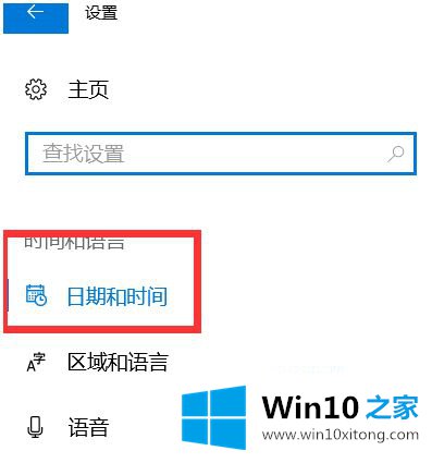 win10桌面农历怎么显示的解决要领