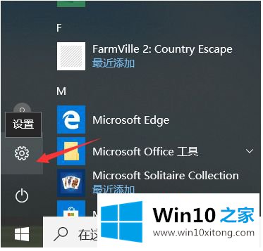 win10桌面农历怎么显示的解决要领