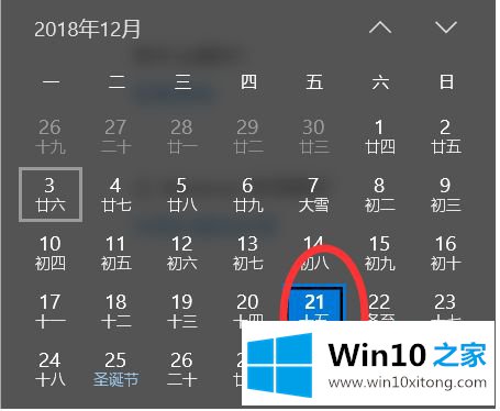 win10桌面农历怎么显示的解决要领