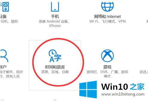 win10桌面农历怎么显示的解决要领