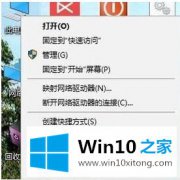 大师传授win10系统还原打不开的解决方式