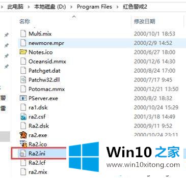 win10打开红警就黑屏怎么修复的详尽处理手段