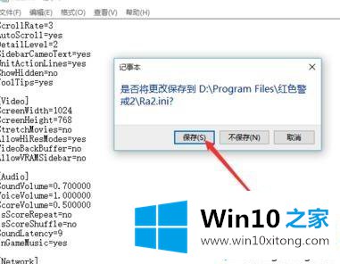 win10打开红警就黑屏怎么修复的详尽处理手段