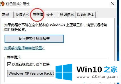 win10打开红警就黑屏怎么修复的详尽处理手段