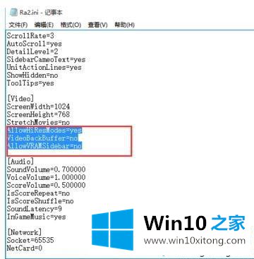 win10打开红警就黑屏怎么修复的详尽处理手段