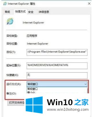 win10浏览器全屏怎么设置的图文教程