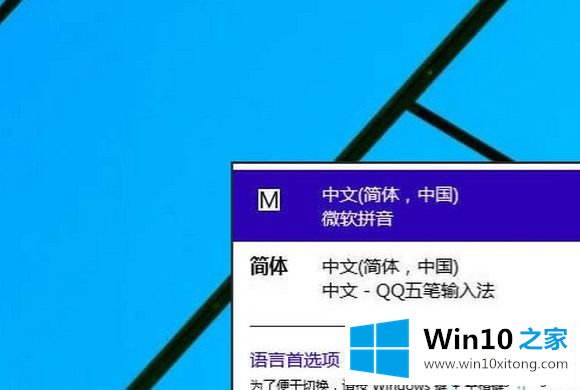 win10删除自带微软输入法的具体解决方式