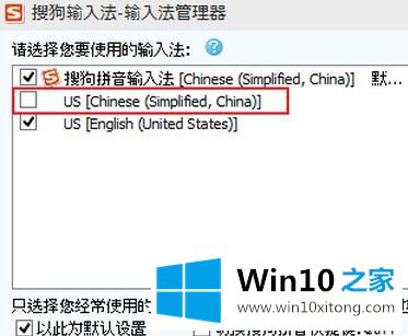 win10删除自带微软输入法的具体解决方式