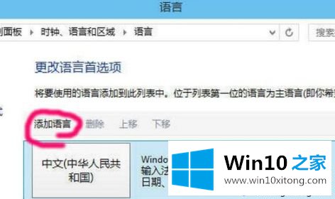 win10删除自带微软输入法的具体解决方式
