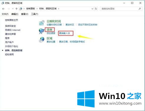 win10输入法里有个百度输入法如何删除的详尽操作要领