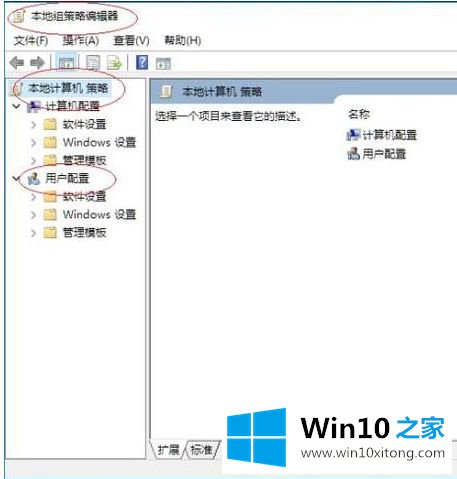 win10任务管理器被禁用怎么打开的操作伎俩