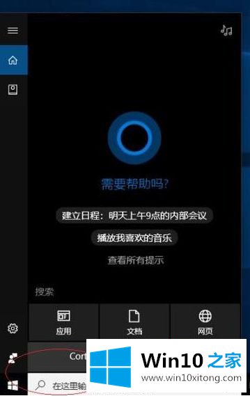 win10任务管理器被禁用怎么打开的操作伎俩