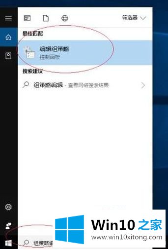 win10任务管理器被禁用怎么打开的操作伎俩