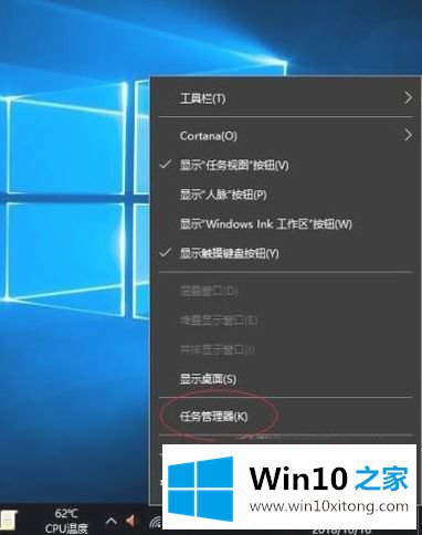 win10任务管理器被禁用怎么打开的操作伎俩