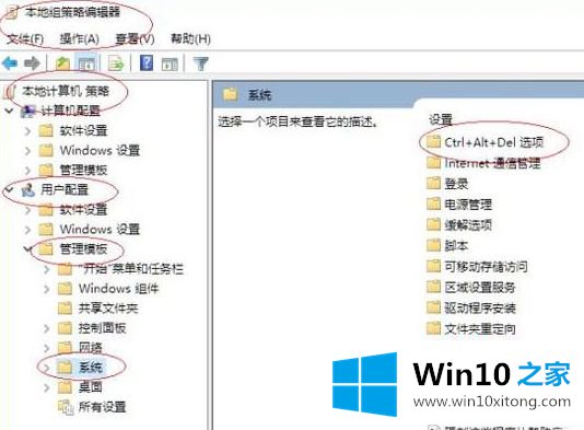 win10任务管理器被禁用怎么打开的操作伎俩