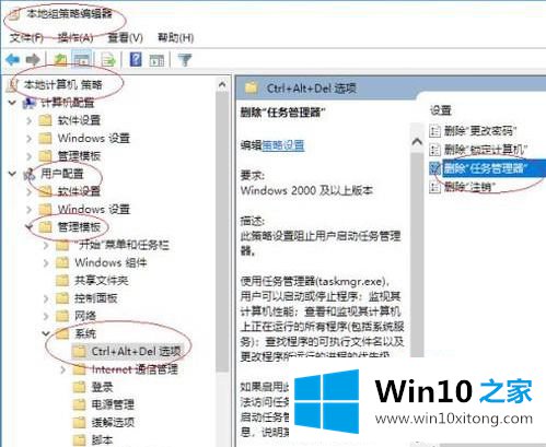 win10任务管理器被禁用怎么打开的操作伎俩