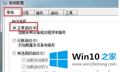win10解除安全模式的解决法子