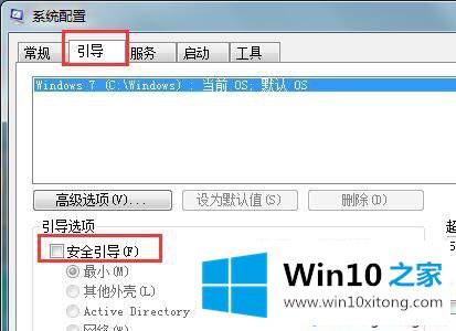 win10解除安全模式的解决法子