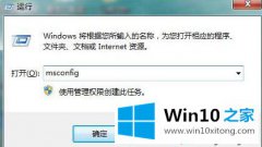 技术帮你win10解除安全模式的解决法子