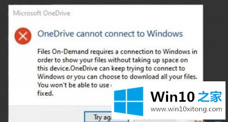 Win10 2004系统出现OneDrive无法连接到Windows错误的详尽处理要领