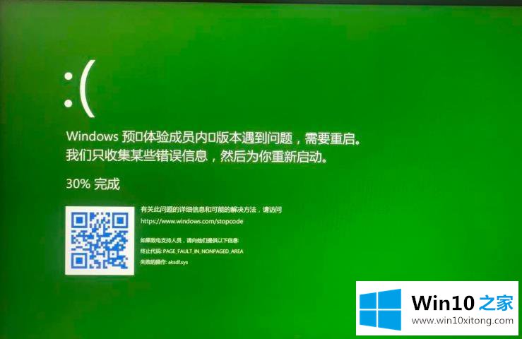 win102004绿屏的完全解决举措