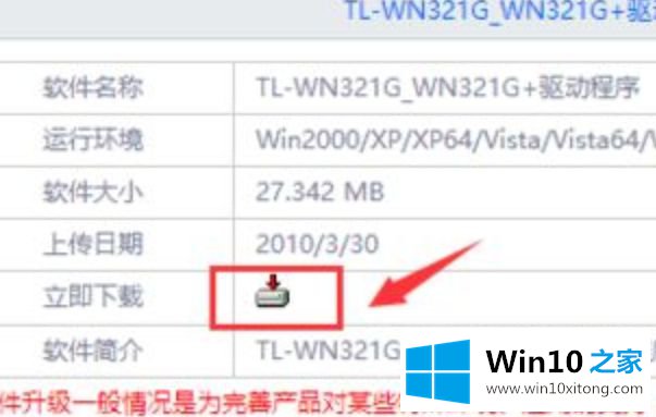 win10怎样安装无线网卡驱动的解决要领