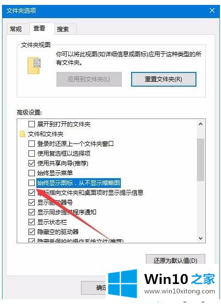 Win10系统如何禁止生成thumbs.db文件的具体操作门径