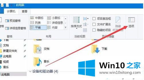 Win10系统如何禁止生成thumbs.db文件的具体操作门径