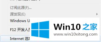 win7系统发现百度图片打不开的解决要领