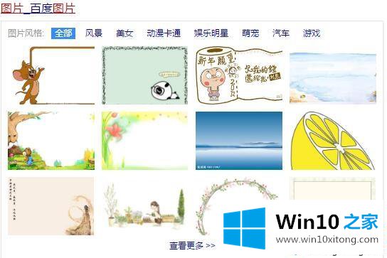 win7系统发现百度图片打不开的解决要领