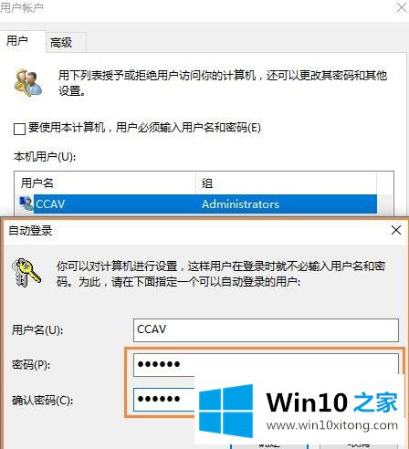 Win10 2004系统怎样取消开机密码登录的操作手法