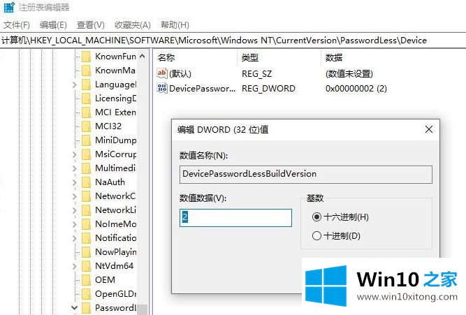 Win10 2004系统怎样取消开机密码登录的操作手法