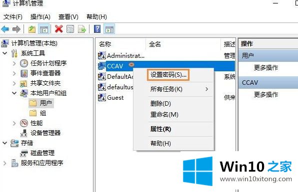 Win10 2004系统怎样取消开机密码登录的操作手法