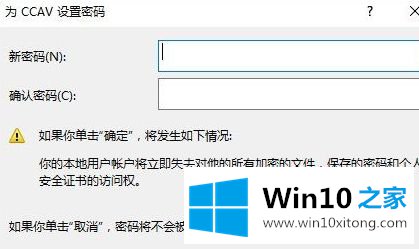 Win10 2004系统怎样取消开机密码登录的操作手法