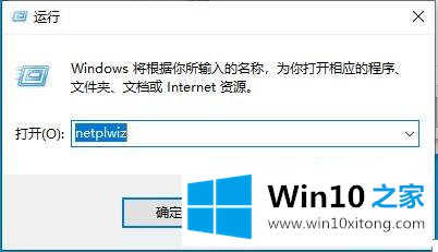 Win10 2004系统怎样取消开机密码登录的操作手法