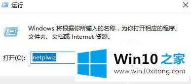 Win10 2004系统怎样取消开机密码登录的操作手法