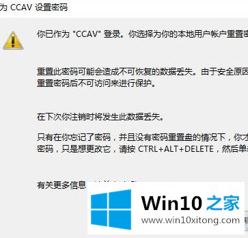 Win10 2004系统怎样取消开机密码登录的操作手法