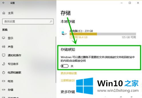 win10系统临时文件删不掉的详尽处理措施